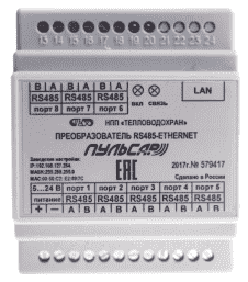 Преобразователь RS485/Ethernet «Пульсар», 8 портов RS485