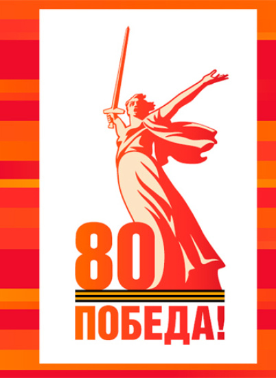 График работы в Мае