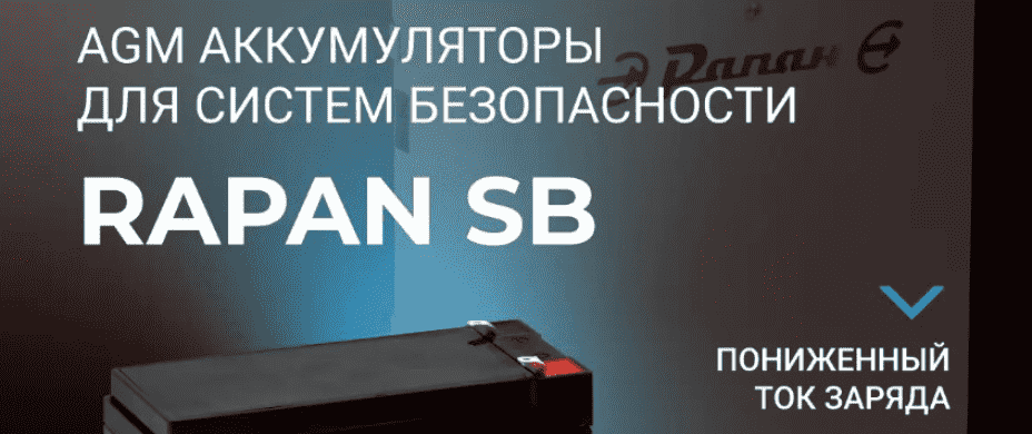 Компания «Бастион» объявляет об обновлении продуктовой линейки АКБ