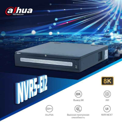 NVR5-EI2 от Dahua - ядро для вашей интеллектуальной системы безопасности
