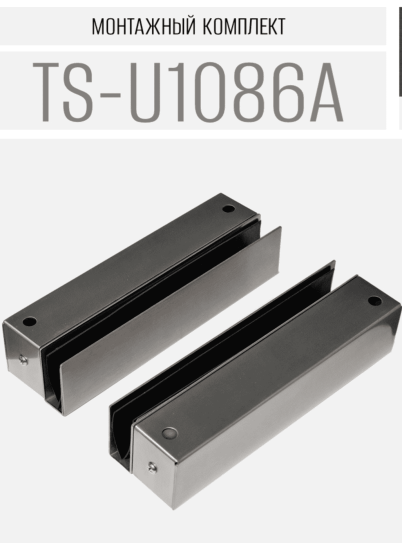 Соленоидный замок TRD-1086A и монтажный комплект TS-U1086A