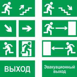 ТСВ-Exi-М-Прометей 12-36 В Табло "Порошок не входи" световое взрывозащищенное