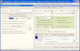 PERCo-S20 Модуль 1С  Программное обеспечение Модуль 1С Предприятие 8.1: 