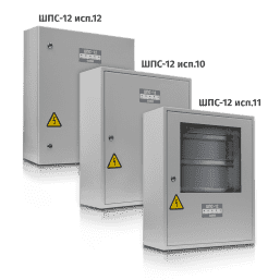 ШПС-12 исп. 10