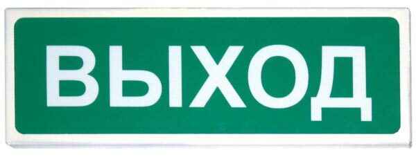 Призма-102 "ВЫХОД"